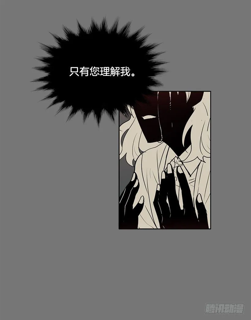 这就是别人的心声 第13页