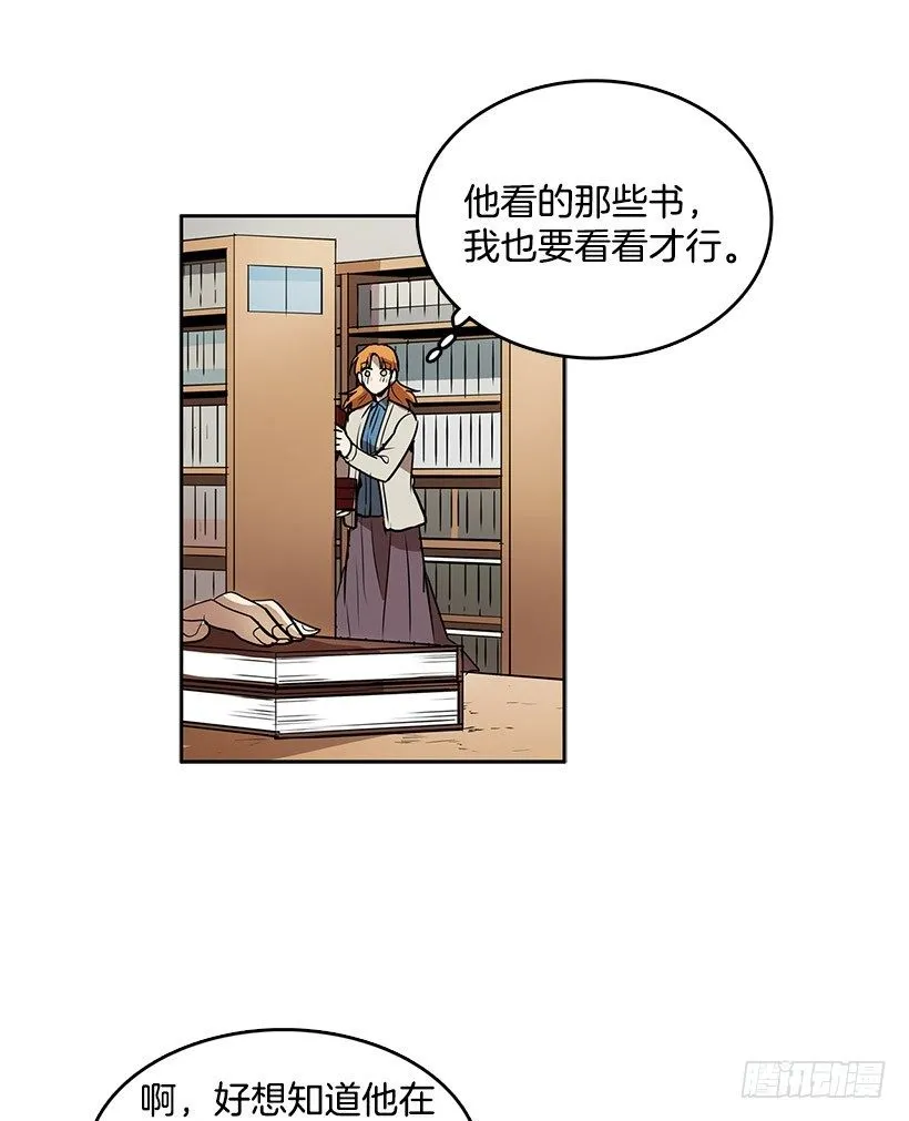 这就是别人的心声 第17页