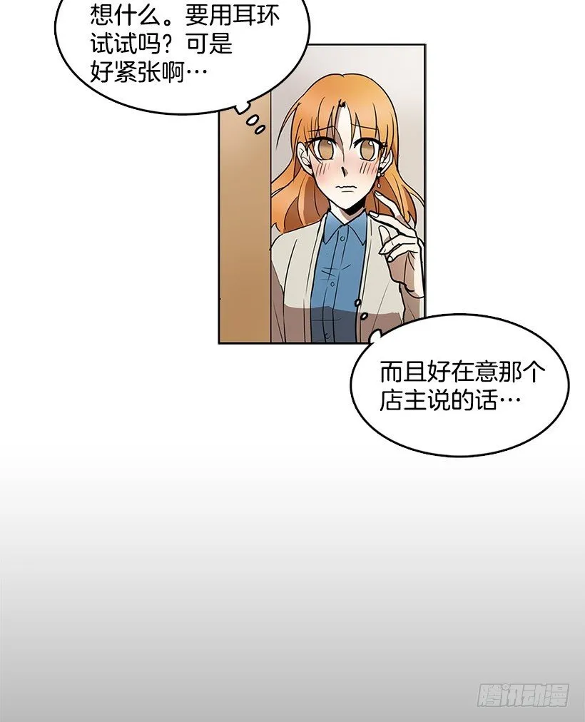 这就是别人的心声 第18页