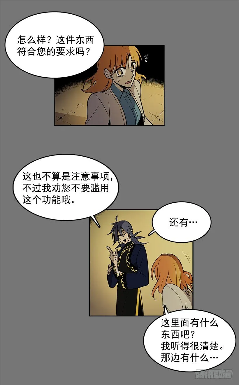 这就是别人的心声 第20页