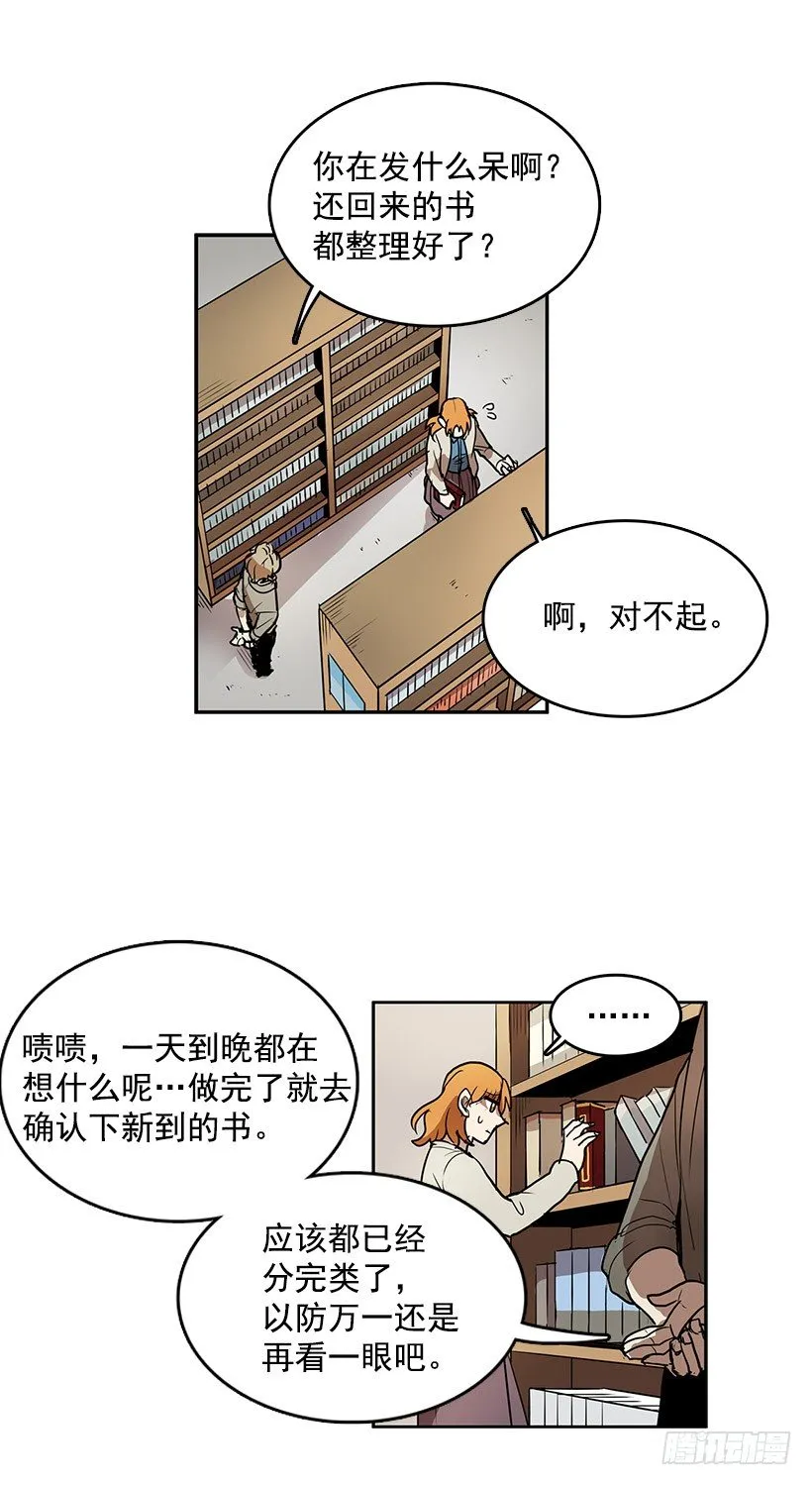 这就是别人的心声 第22页