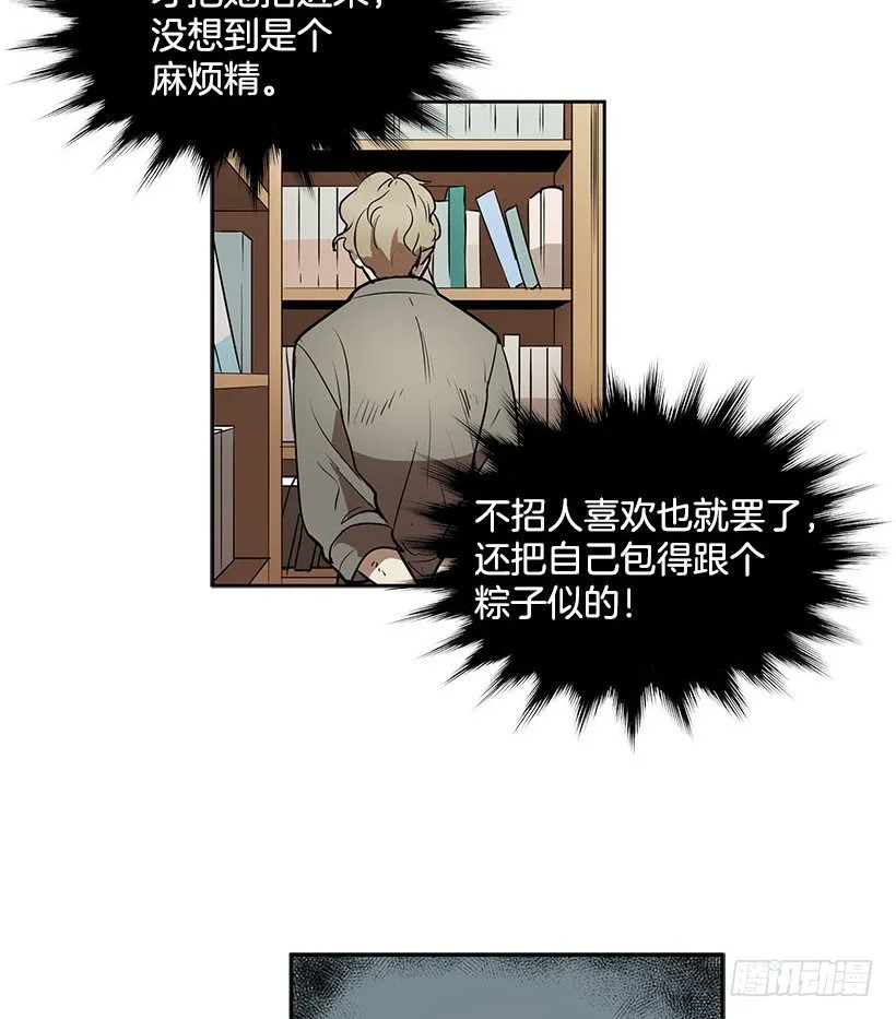 这就是别人的心声 第24页