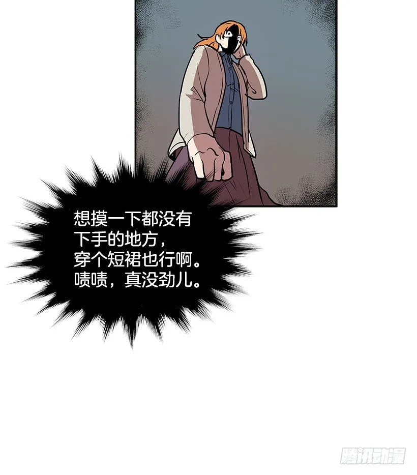 这就是别人的心声 第25页