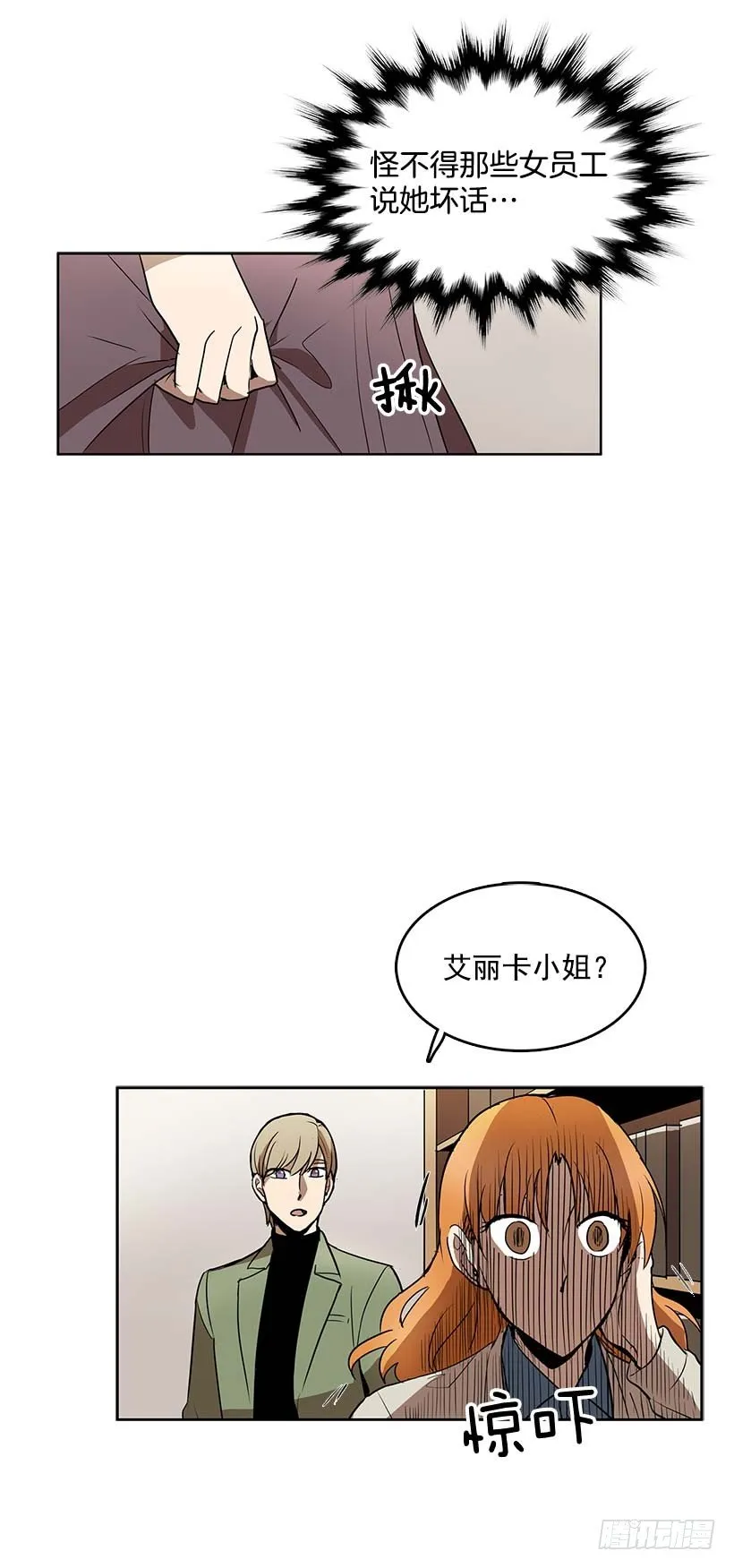 这就是别人的心声 第26页