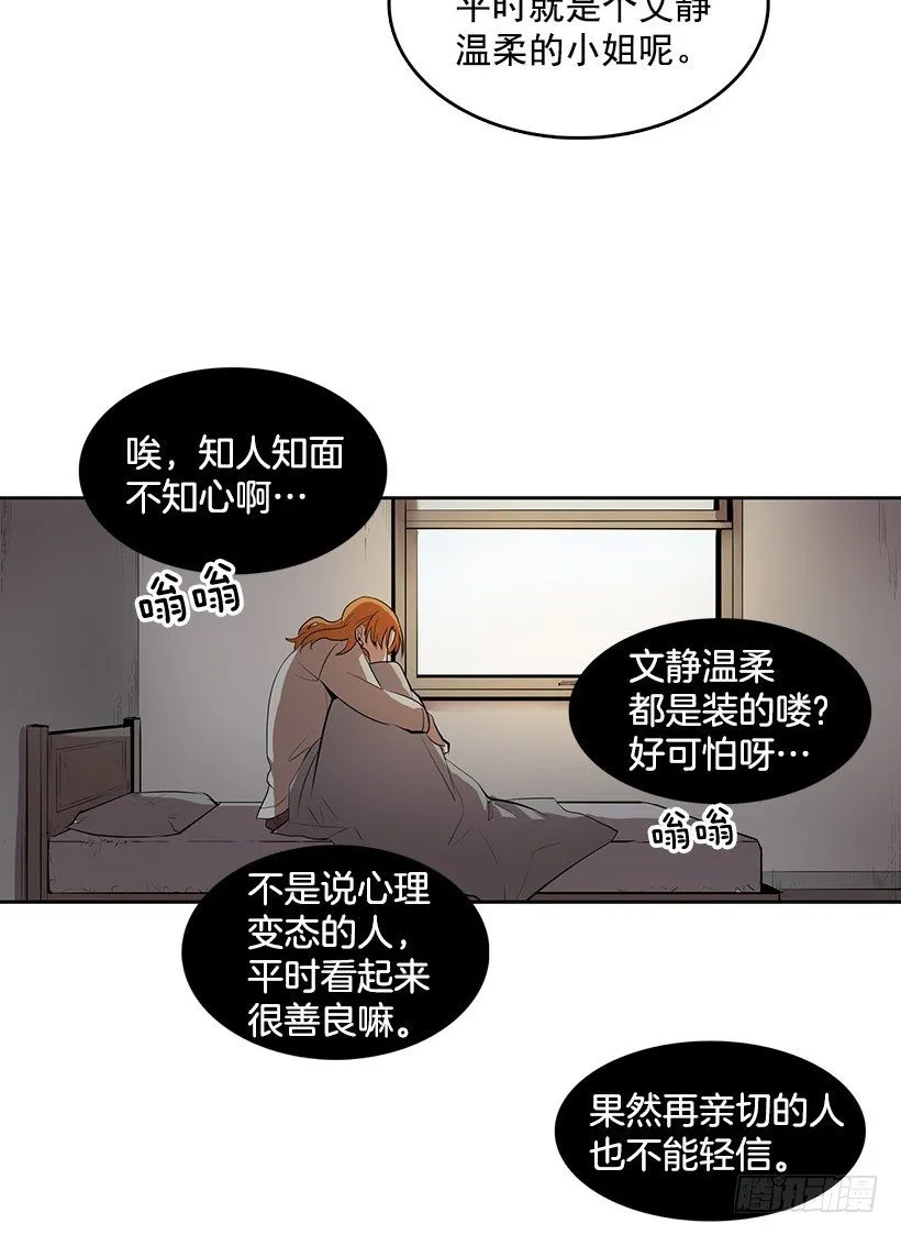 睡觉也这么性感 第4页