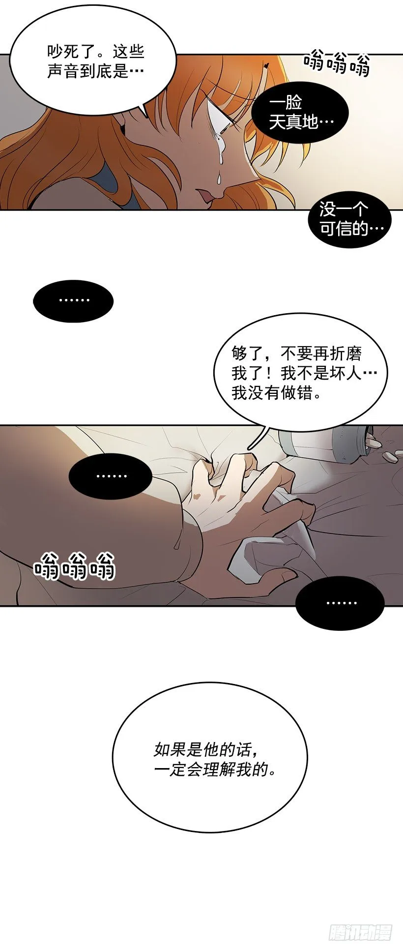 睡觉也这么性感 第5页
