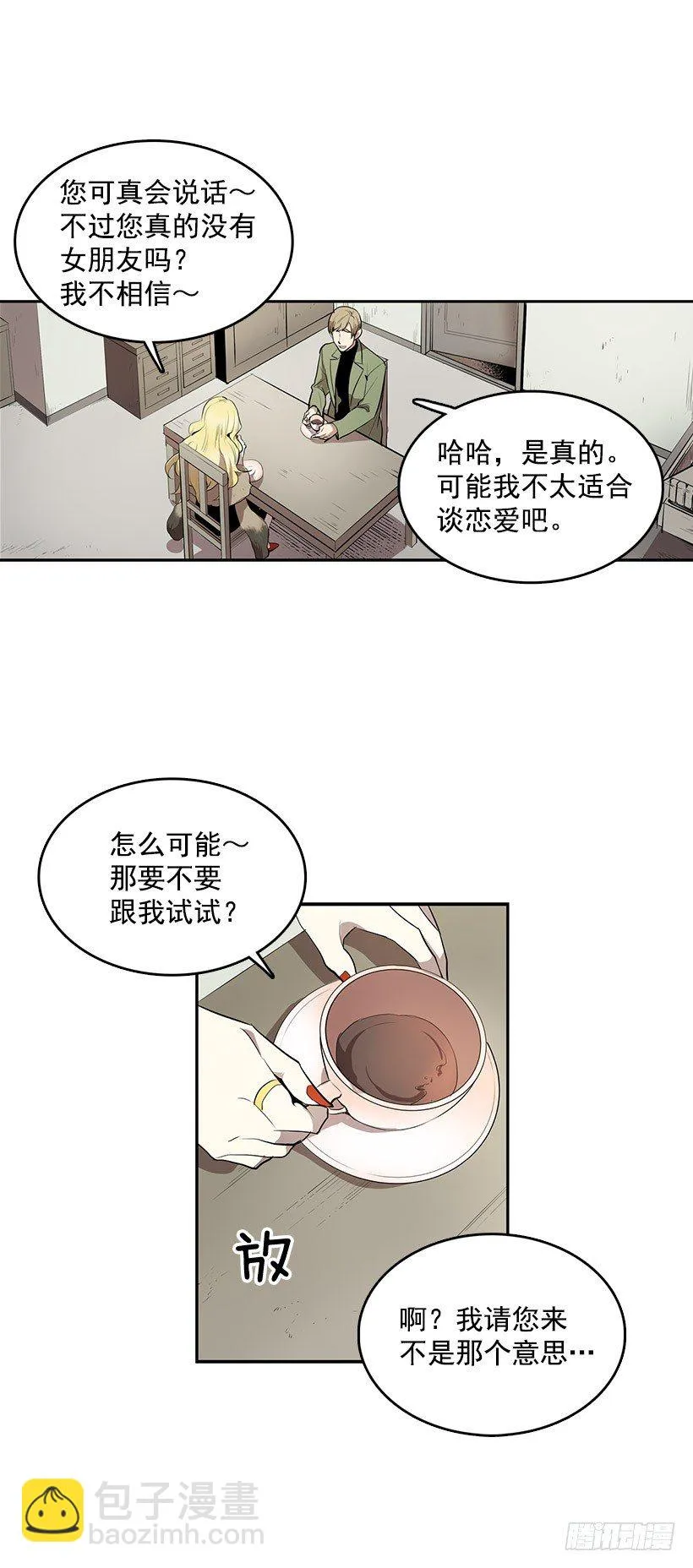 睡觉也这么性感 第7页