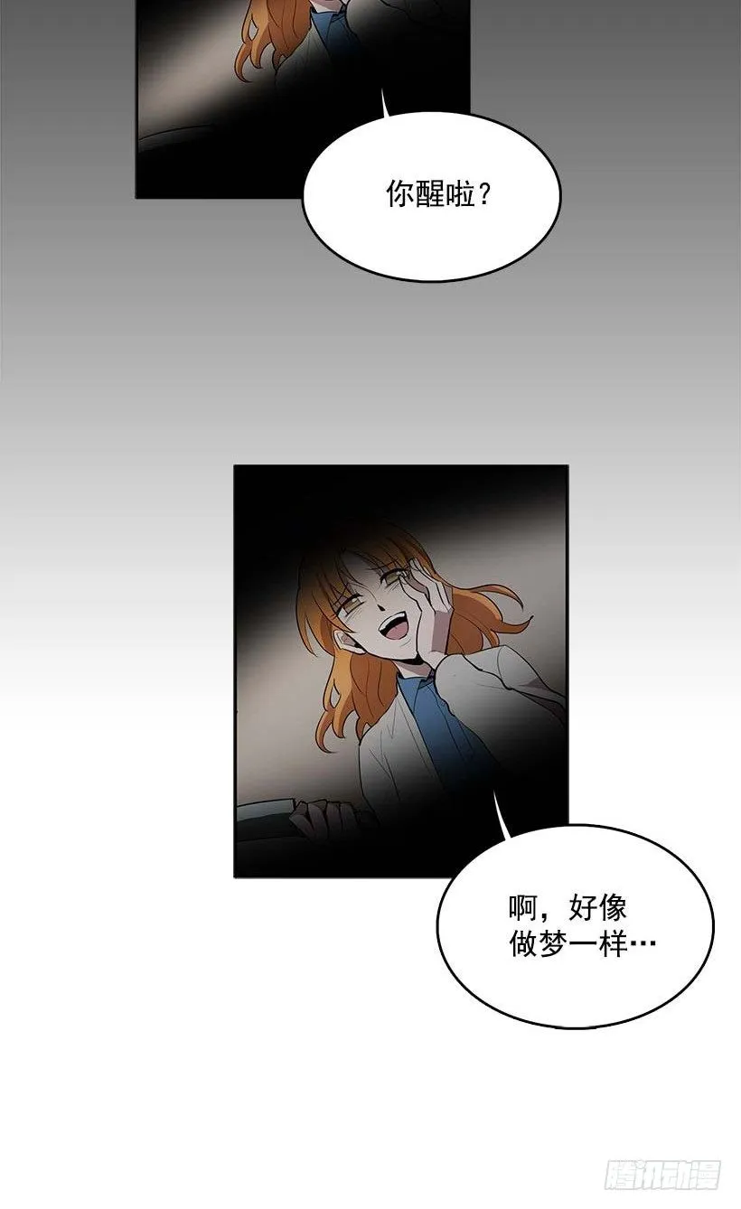 睡觉也这么性感 第16页