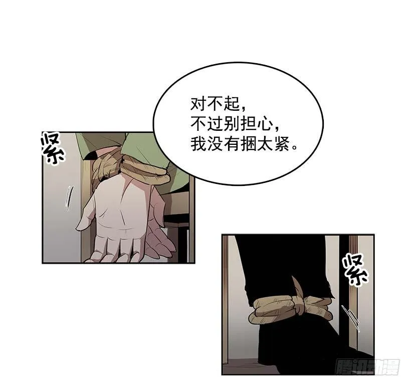 睡觉也这么性感 第19页