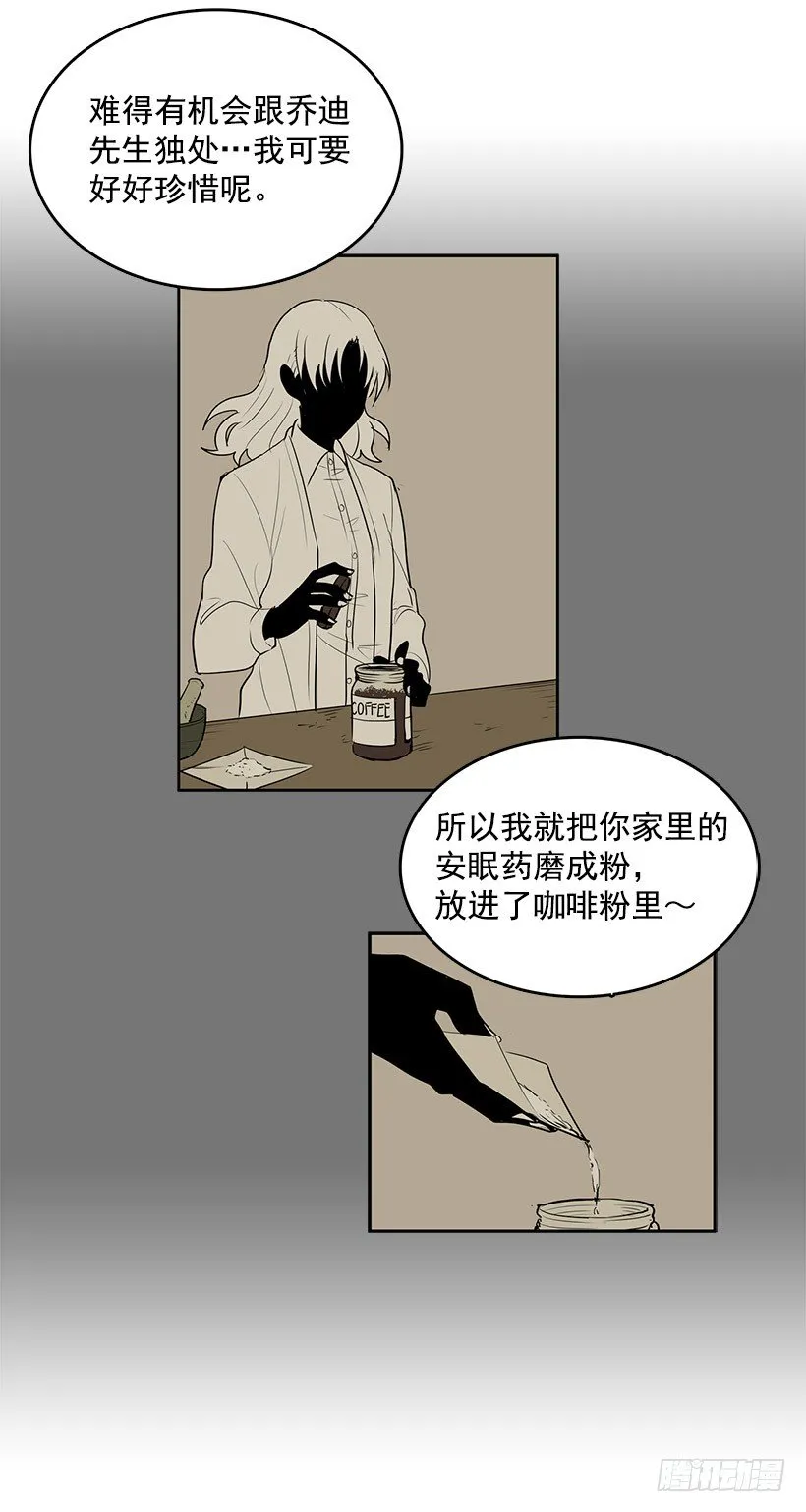 睡觉也这么性感 第20页
