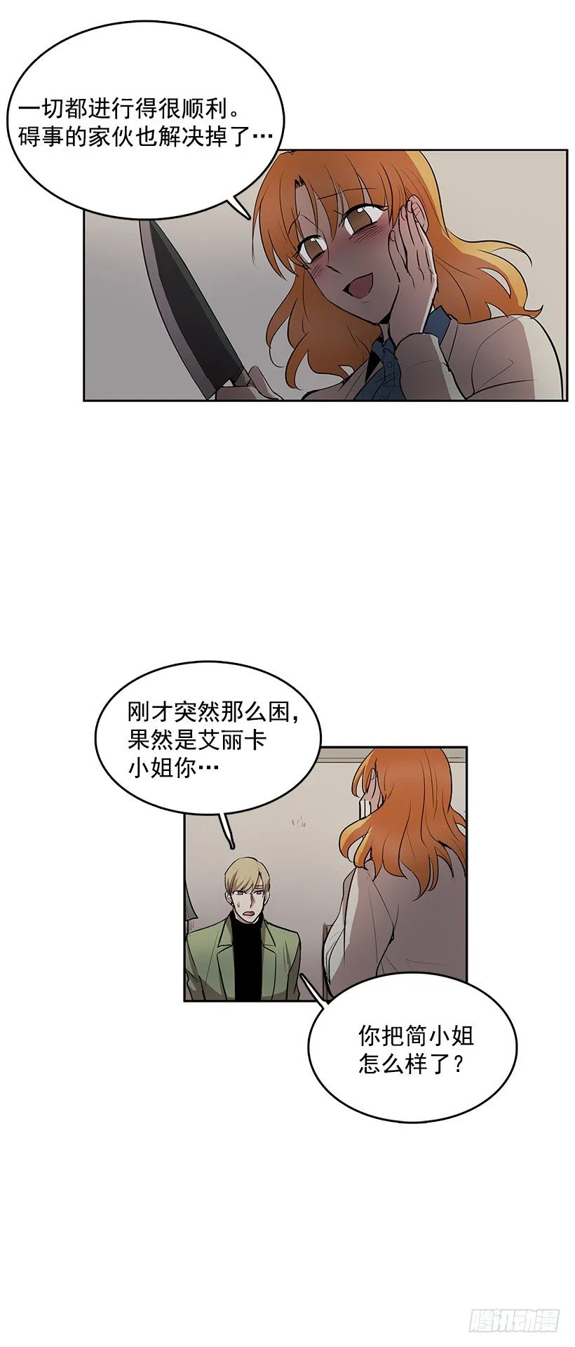 睡觉也这么性感 第21页