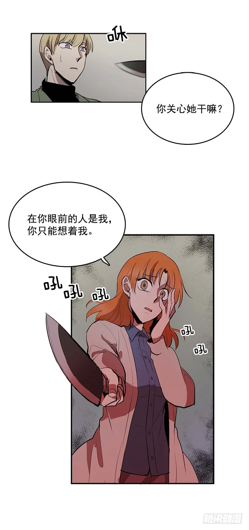 睡觉也这么性感 第22页