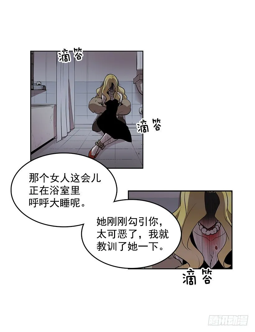 睡觉也这么性感 第23页