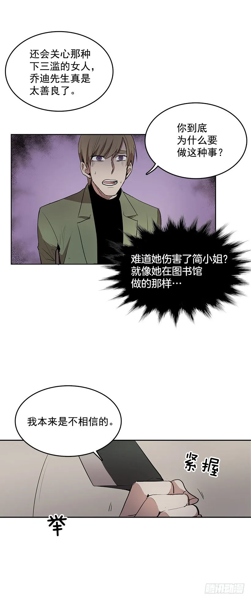 睡觉也这么性感 第24页