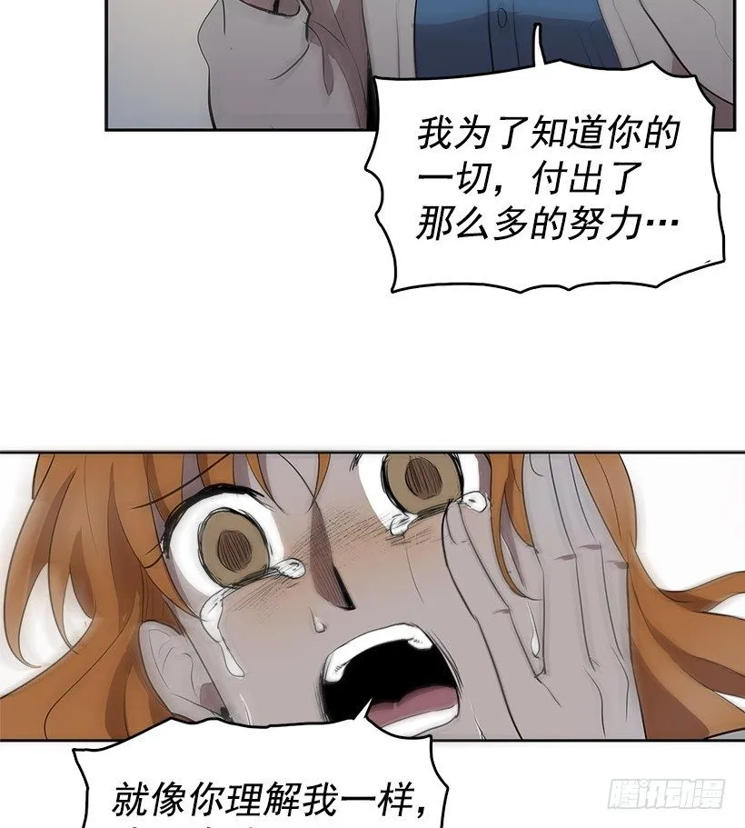 你的耳环是从店里买的吧 第5页