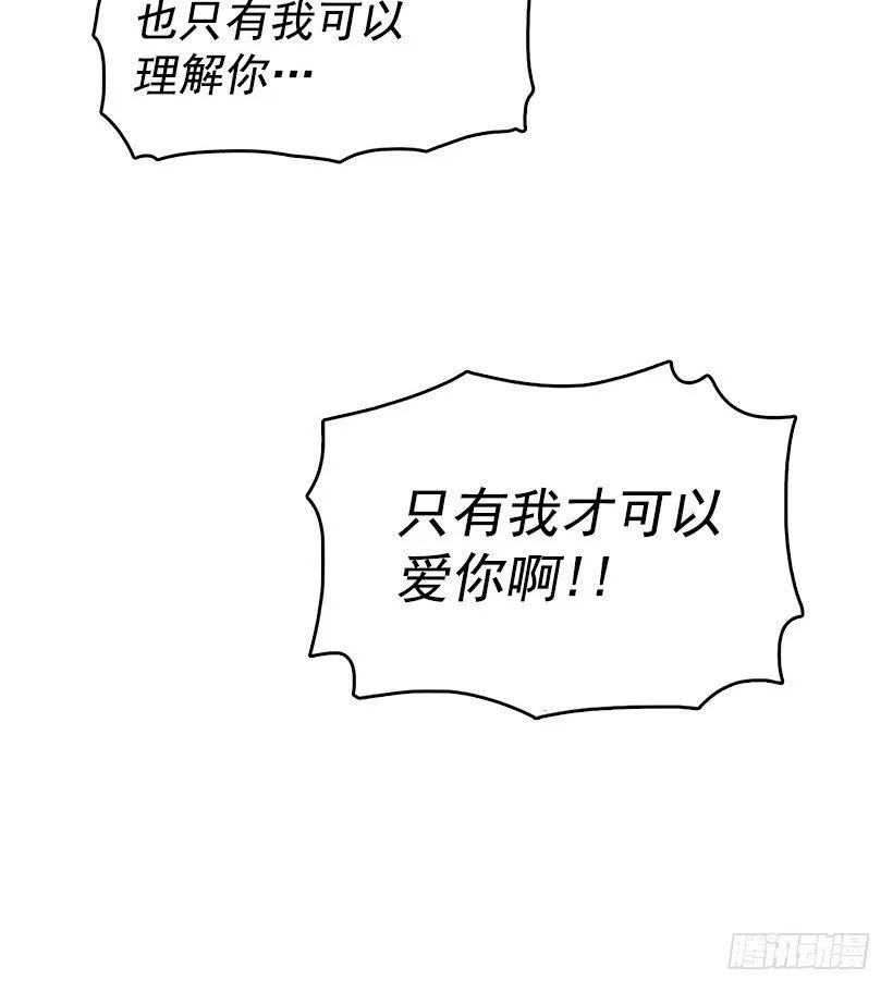 你的耳环是从店里买的吧 第6页