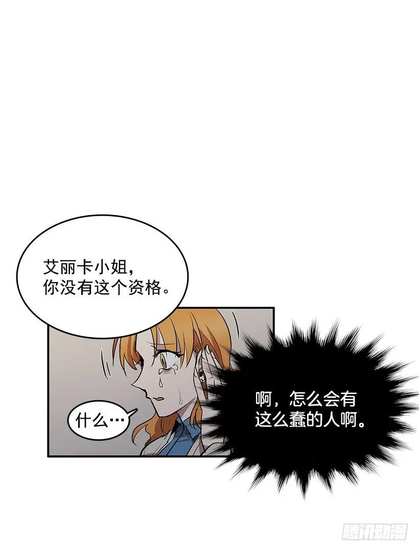 你的耳环是从店里买的吧 第8页
