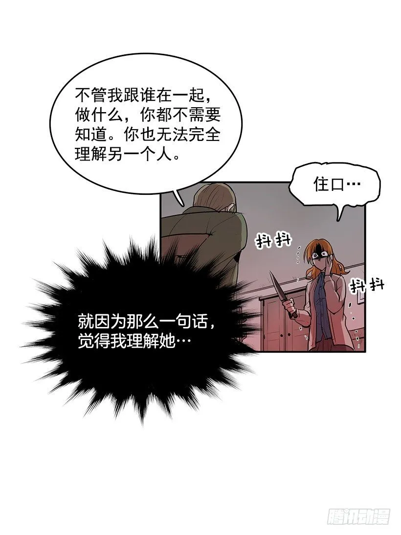 你的耳环是从店里买的吧 第9页