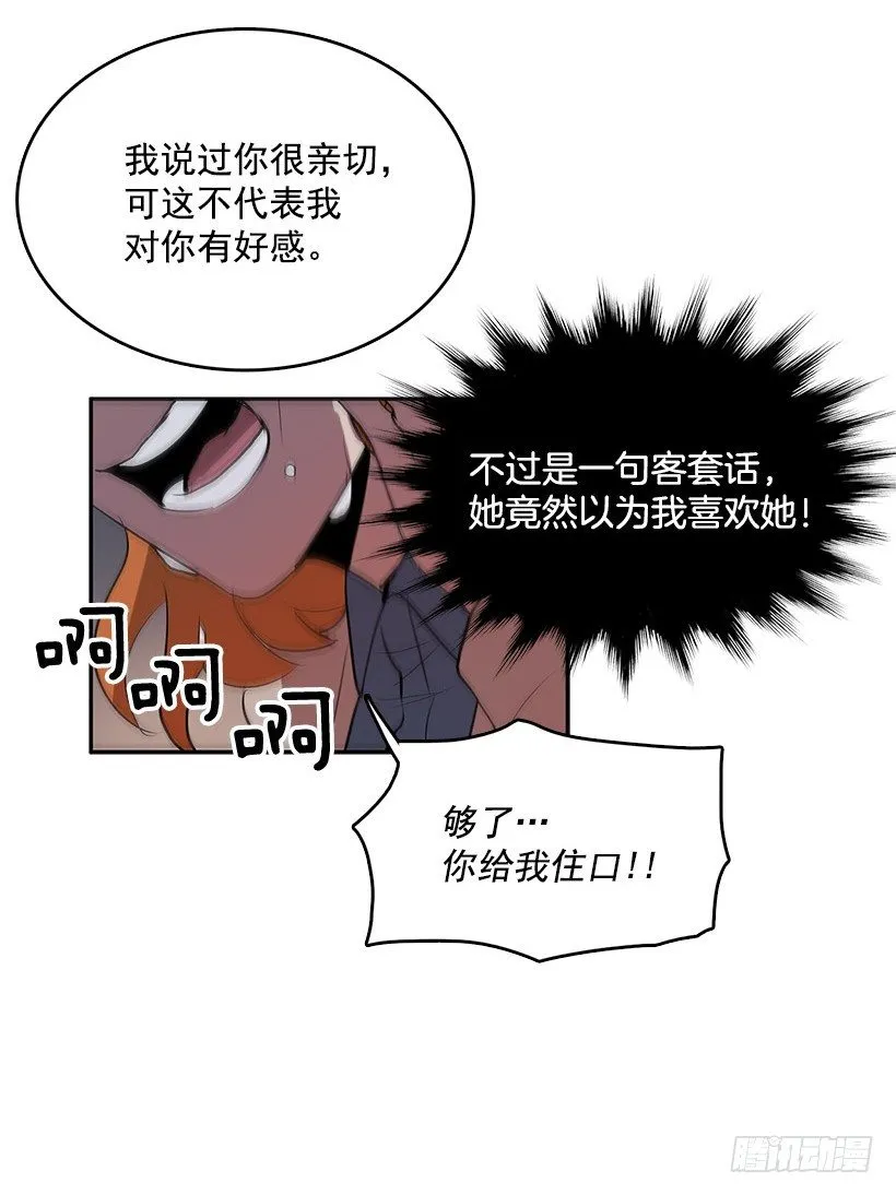 你的耳环是从店里买的吧 第10页