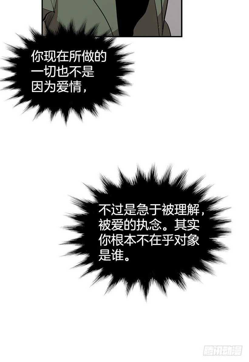 你的耳环是从店里买的吧 第12页