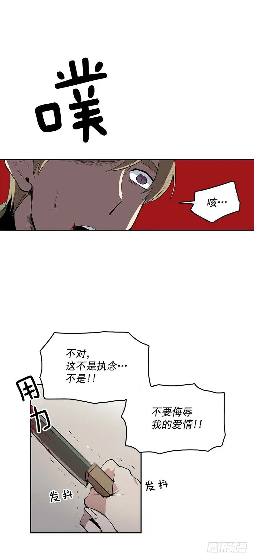 你的耳环是从店里买的吧 第13页