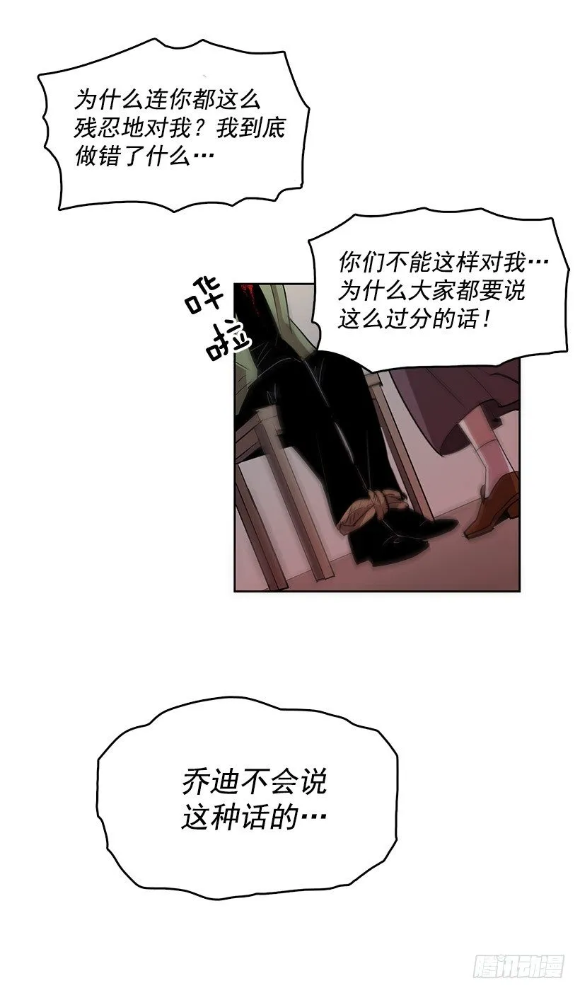 你的耳环是从店里买的吧 第14页