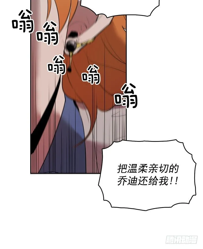 你的耳环是从店里买的吧 第17页