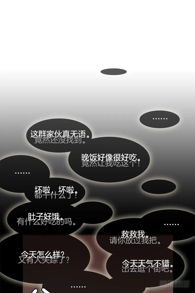你的耳环是从店里买的吧 第18页