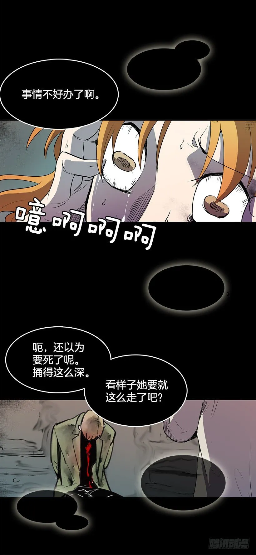 你的耳环是从店里买的吧 第23页