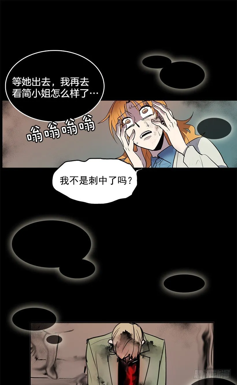 你的耳环是从店里买的吧 第24页