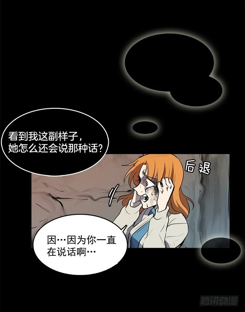 你的耳环是从店里买的吧 第27页