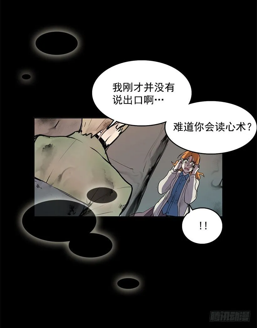 你的耳环是从店里买的吧 第28页