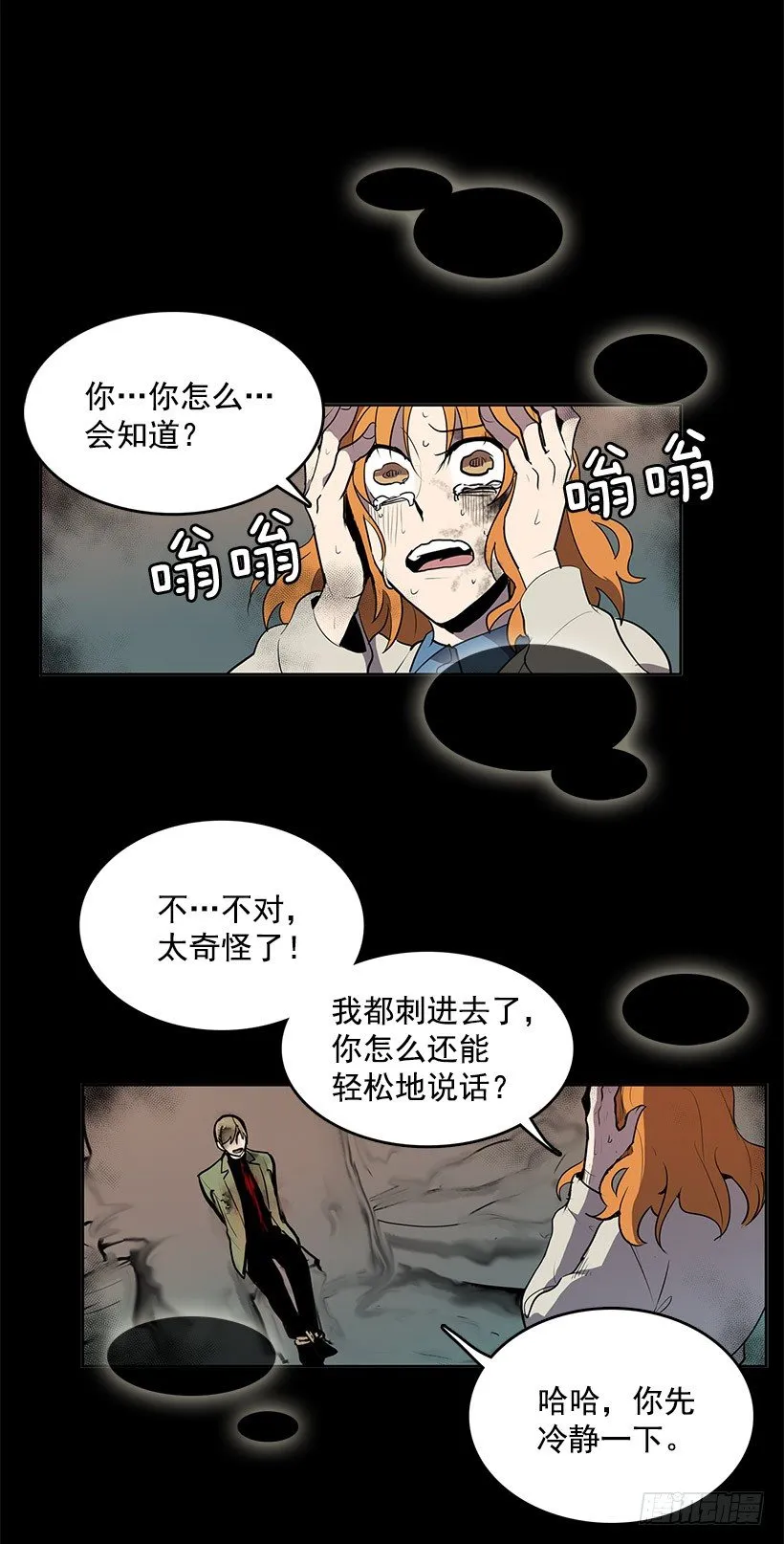 居然能遇上同类人 第2页