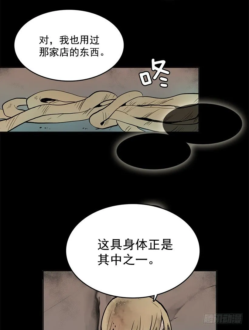 居然能遇上同类人 第4页