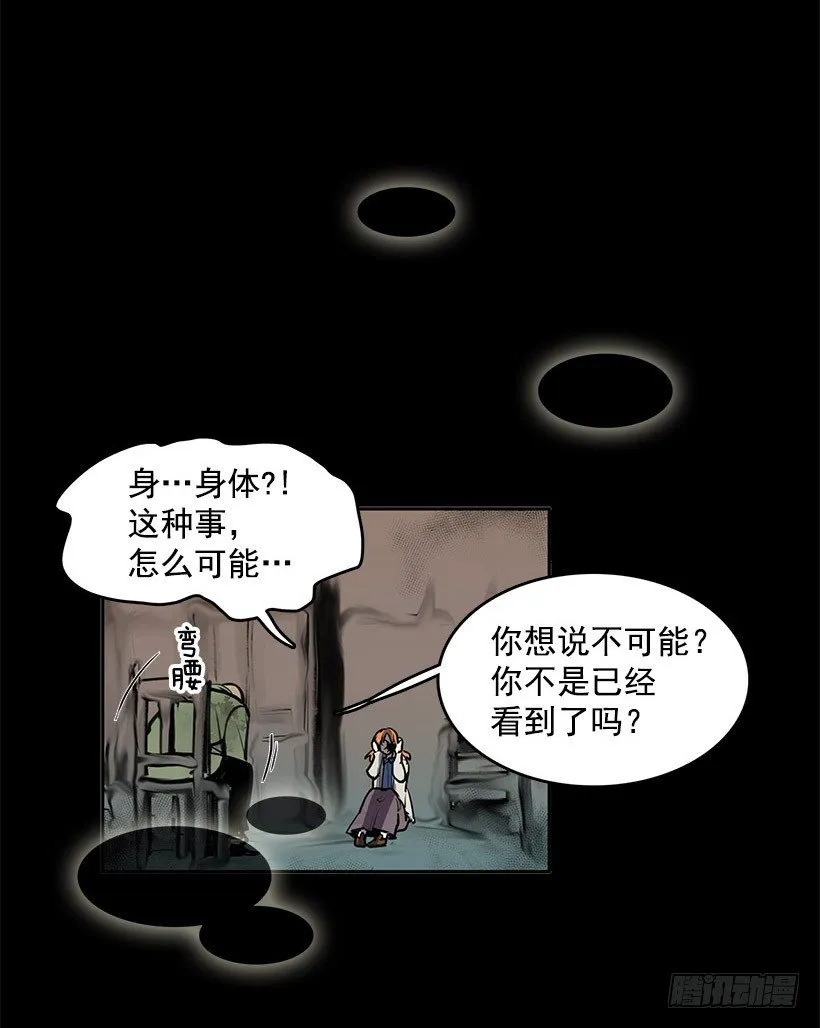 居然能遇上同类人 第6页