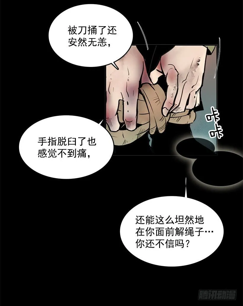 居然能遇上同类人 第7页