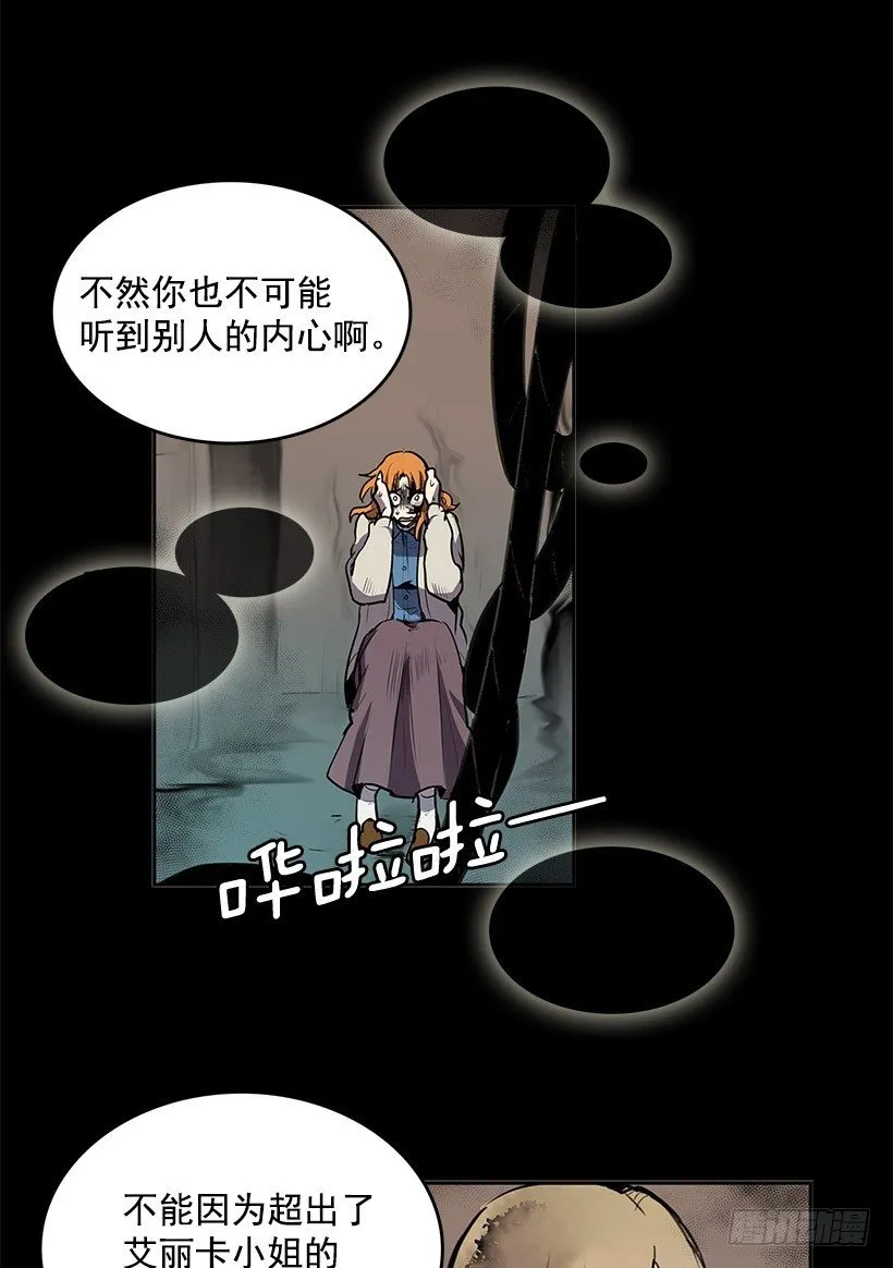 居然能遇上同类人 第8页