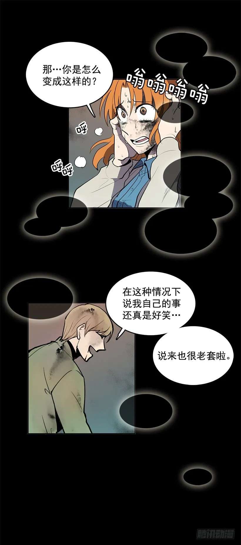 居然能遇上同类人 第10页