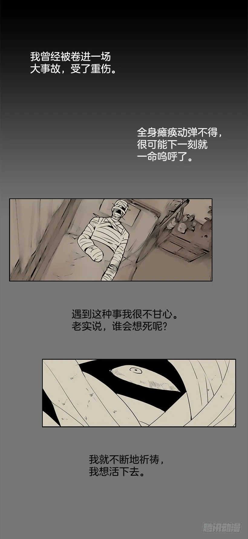 居然能遇上同类人 第11页