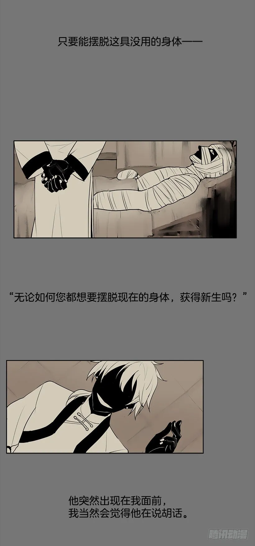 居然能遇上同类人 第12页