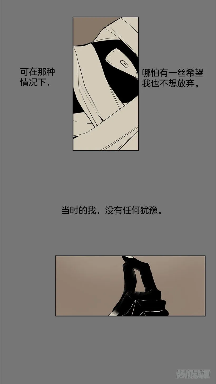 居然能遇上同类人 第13页
