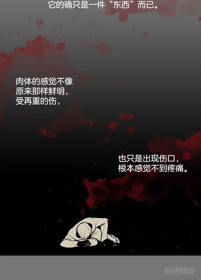 居然能遇上同类人 第17页