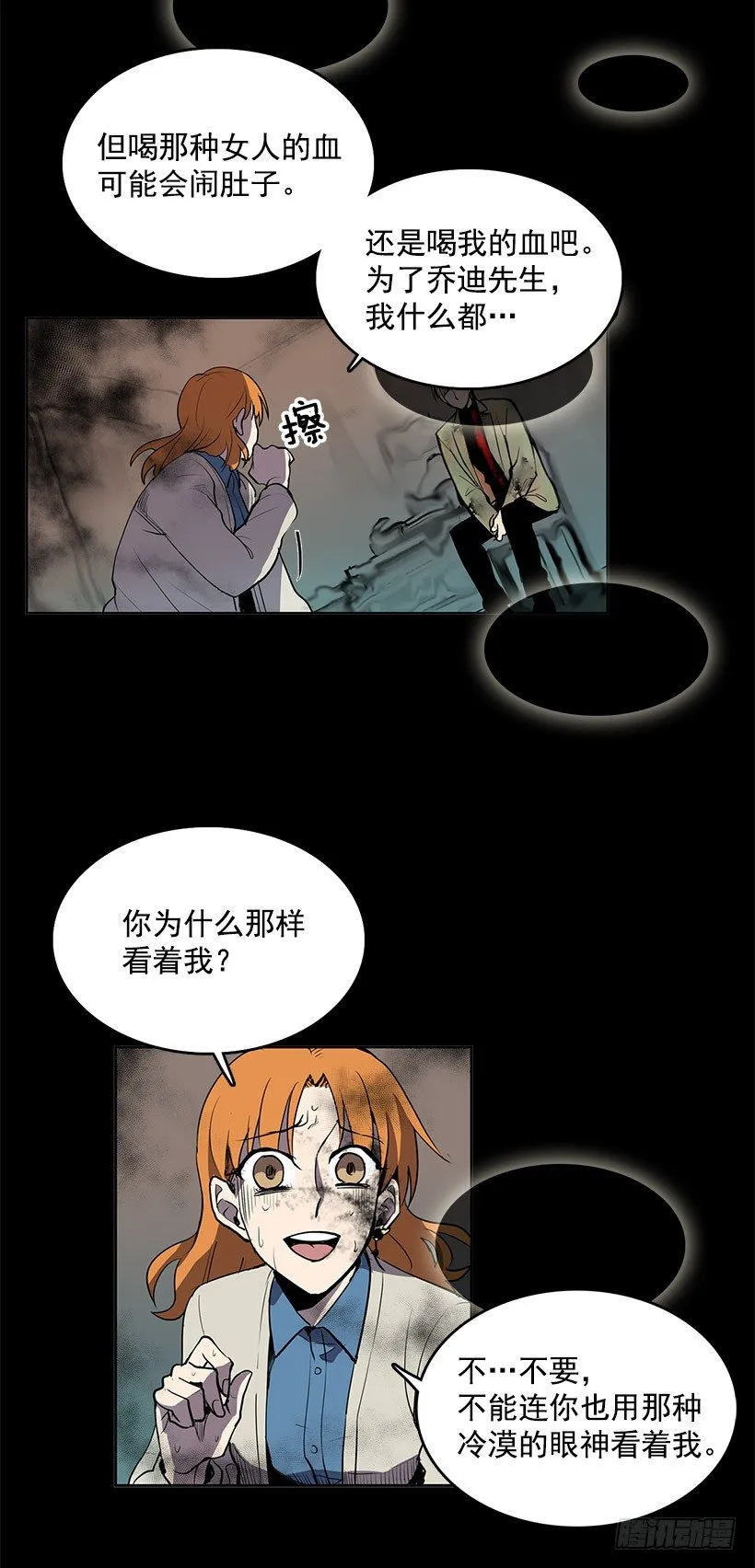 居然能遇上同类人 第26页