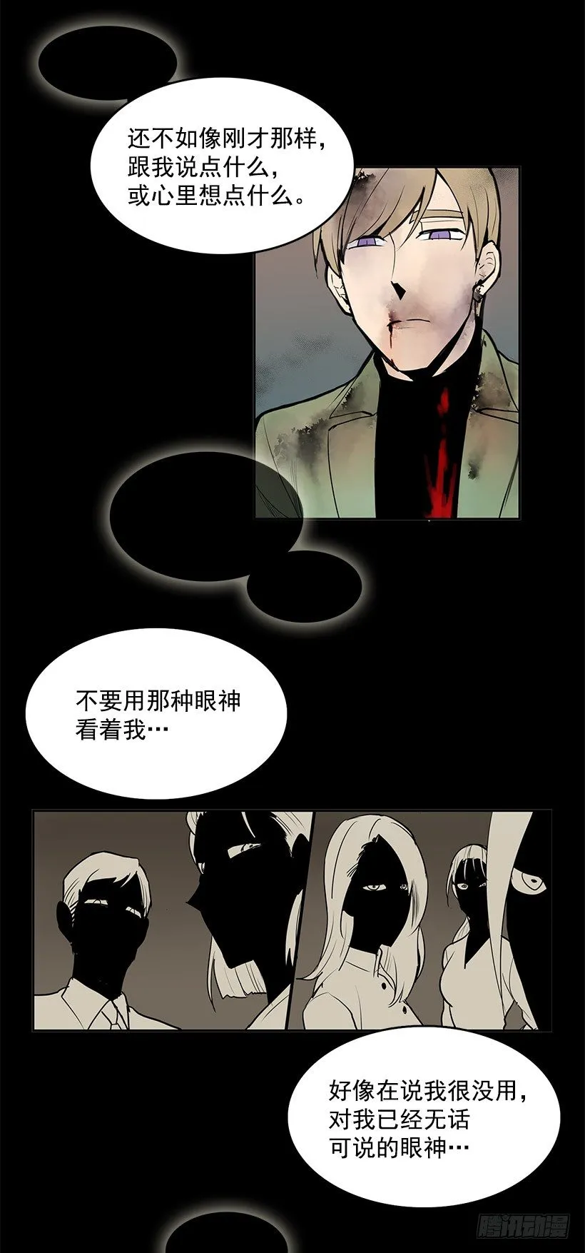 干脆喝我的血吧 第2页