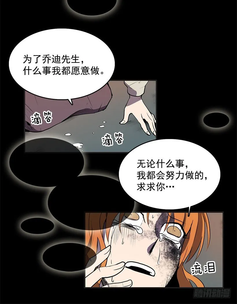 干脆喝我的血吧 第3页