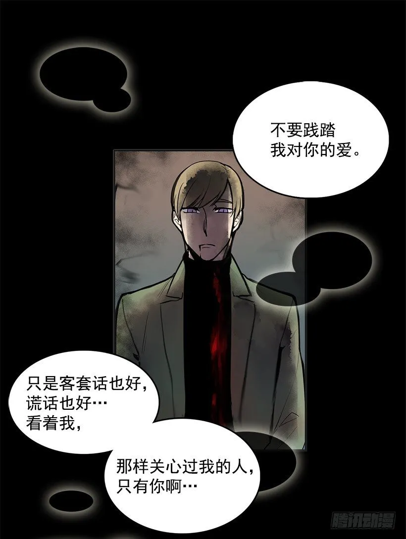 干脆喝我的血吧 第4页
