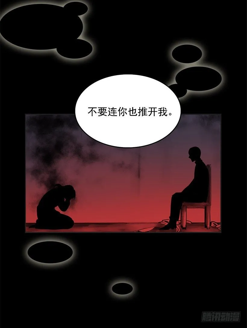 干脆喝我的血吧 第5页