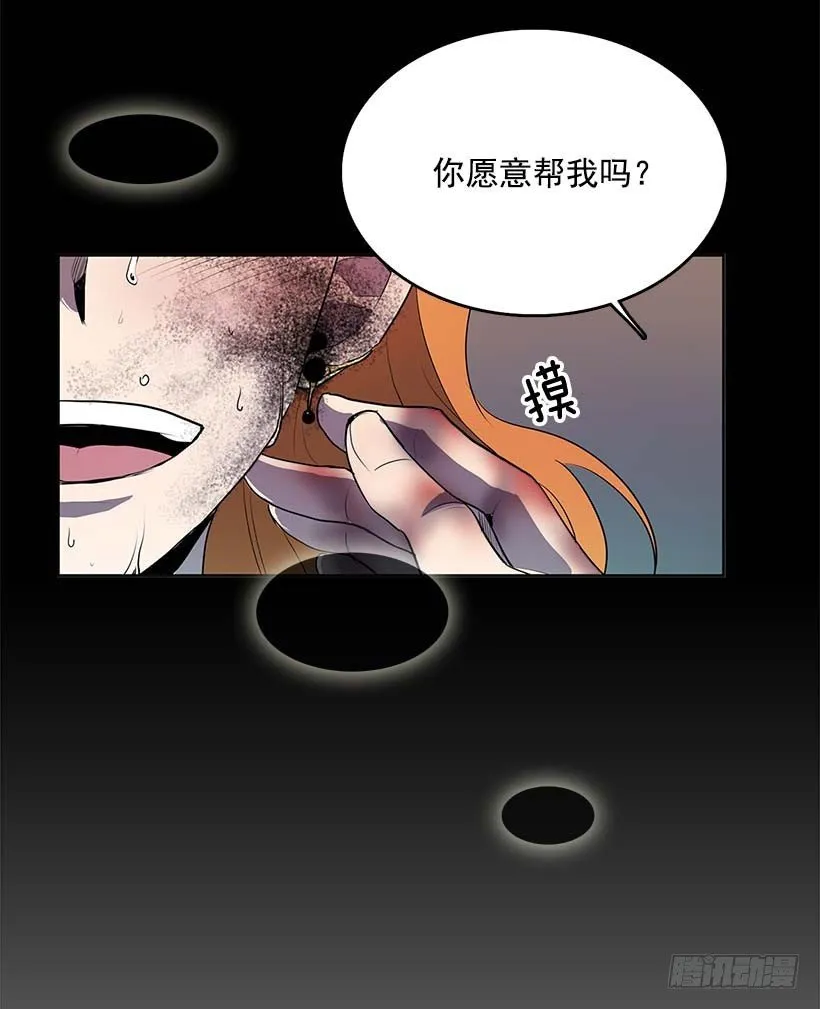 干脆喝我的血吧 第8页