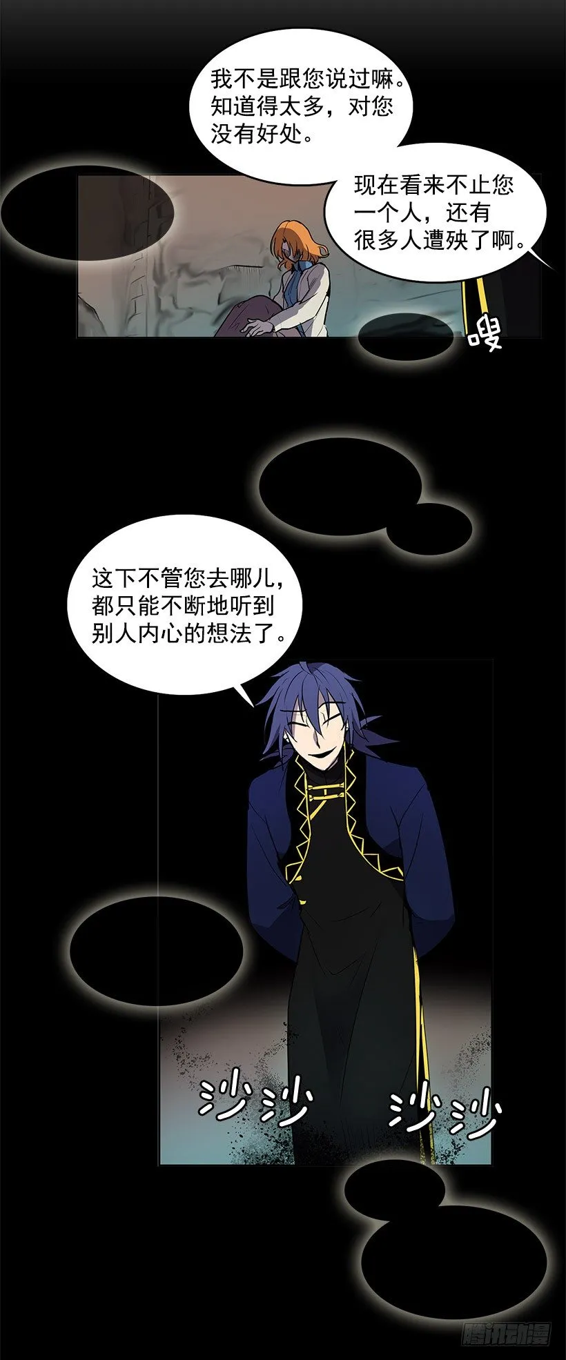 干脆喝我的血吧 第11页