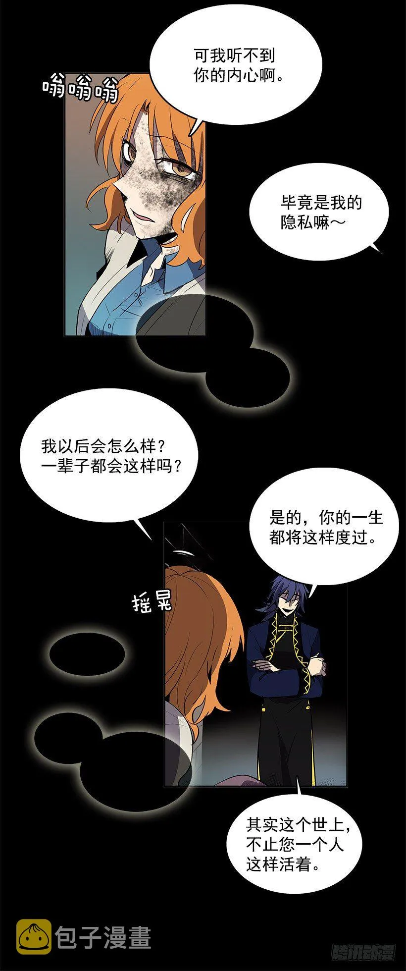 干脆喝我的血吧 第12页